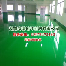 湖南供電室環(huán)氧防靜電施工