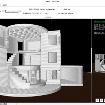 切片软件-建筑3d打印切片软件