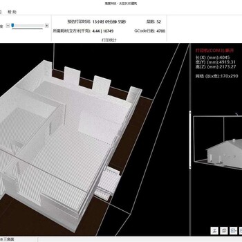 3D打印别墅厂家