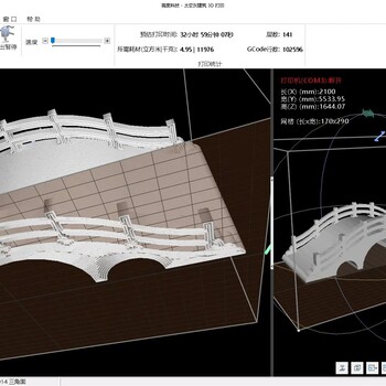 3Dprintbridgestructure3D打印桥梁