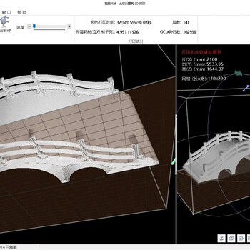 3D打印警亭垃圾站公路护坡路锥