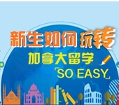 北京市自费出国留学中介服务，中国领先的本科留学一站式品牌服务