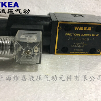 维嘉WKEA电磁换向阀24EO-H6B-T