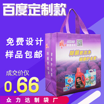 环保袋定制包装礼品购物广告手提袋子现货加急订制