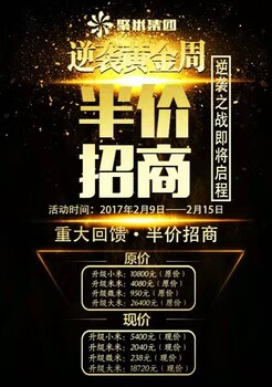 聚米又一次的半價(jià)活動(dòng)再度瘋狂來襲