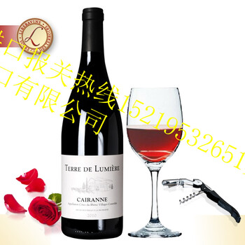 法国红酒进口在广州报关的时效