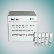 ACE爱斯过氧化氢灭菌用生物指示剂H3725T嗜热脂肪杆菌芽孢ATCC7953