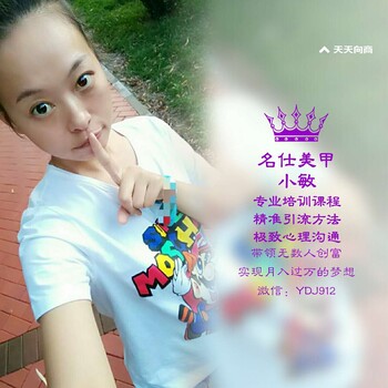 名仕美甲贴怎么代理总代小敏YDJ912