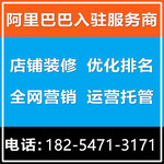 阿里巴巴诚信通渠道济宁企业推广诚信通咨询热线济宁当地化服务阿里巴巴诚信通推广商