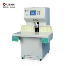 汇金财务凭证装订机ZD50A