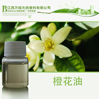 廠家供應(yīng)橙花精油橙花油天然蒸餾萃取