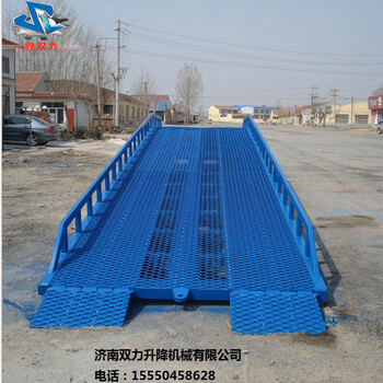 安徽六安市廠家登車橋8噸移動登車橋叉車裝卸過橋贈設(shè)備保險