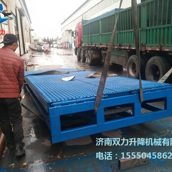安順市升降機(jī)廠家登車橋固定登車橋6噸登車橋叉車裝卸過橋集裝箱叉車過橋現(xiàn)貨