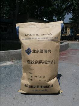 萘系減水劑萘系減水劑