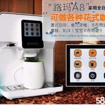 供應(yīng)進口咖啡機ROOMA路瑪A8全自動咖啡機一鍵式家用