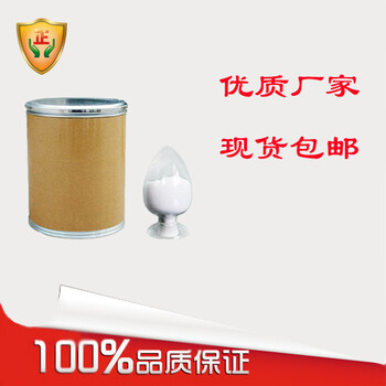 食品鋅強(qiáng)化劑甘氨酸鋅7214-08-6原料直營(yíng)