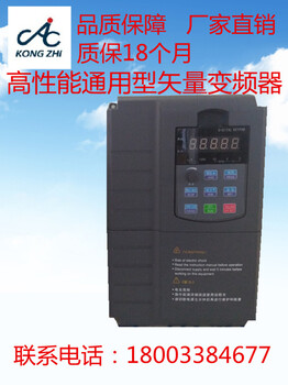 AC380-7.5G3/11P3多功能通用型矢量变频器