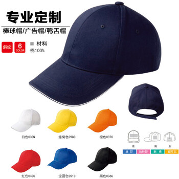 工作服帽子工作帽鸭舌帽遮阳帽定制LOGO广告帽定做工服帽棒球帽