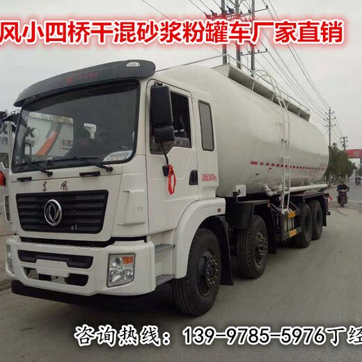 东风粉粒物料运输车,特东风锦程8×4轻量化干混砂浆粉罐车安全可靠