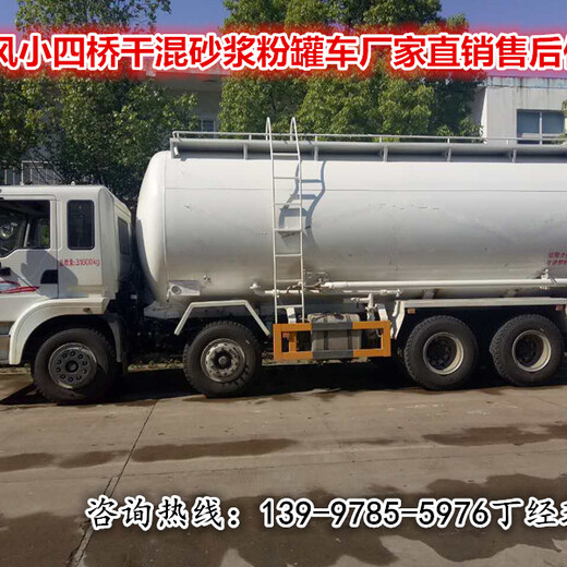 全新东风东风锦程8×4轻量化干混砂浆粉罐车质量可靠,粉粒物料运输车