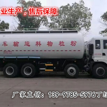 东风散装物料粉罐车,定做东风锦程8×4轻量化干混砂浆粉罐车设计合理