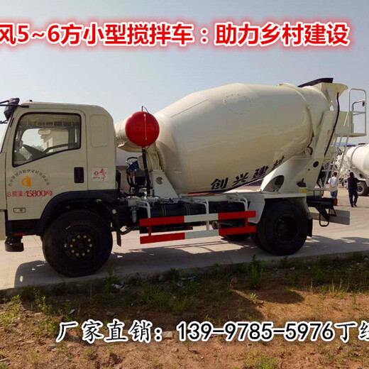 东风商用车水泥搅拌车,重庆东风5方6方小型搅拌车厂家