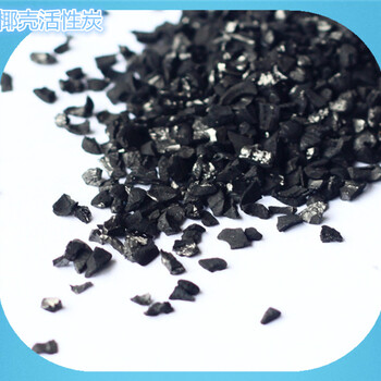 提供水處理椰殼活性炭貨發(fā)全國