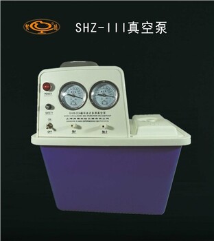 循环水真空泵SHZ-III_上海贤德供，价格优惠，售后服务好