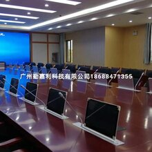某大政府大型会议室采用勤嘉利品牌无纸化会议系统软件图片