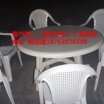 烟台莱州塑料桌椅厂家批发零售质量好的烟台海阳市塑料桌椅