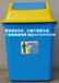 吉林长春哪里有卖价格便宜质量好的30升塑料垃圾桶的？
