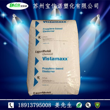 厂价VistamaxxPOE/埃克森美孚/8880热熔胶粘合剂聚合物改性