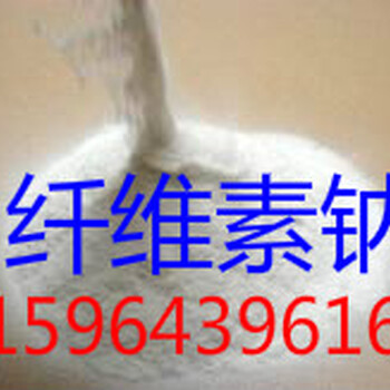纖維素鈉廠家
