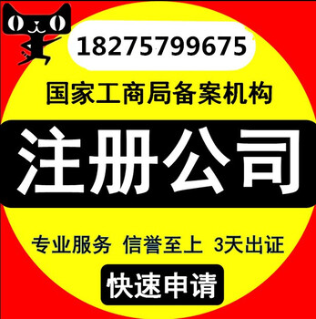深圳工商注册前海个体执照办理企业店铺代理记账报税做账转让变更