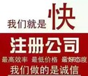 注册美国欧盟商标代理注册公司广州深圳香港商标精益求精版权专利