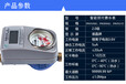 保定智能水表价格