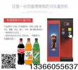 浙江瓶装饮料直饮机​_商用瓶装饮料直饮机品牌