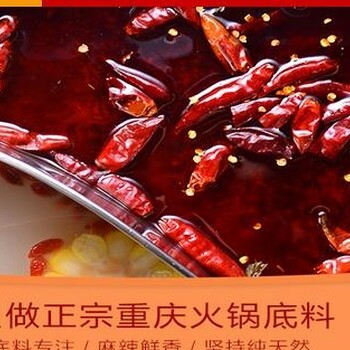 柳州市渝礼生经营火锅底料销售怎么选择、火锅底料销售好吗