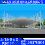 上海信旺膜结构工程有限公司膜材制作加工厂家