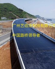 艺佰涂PB-1高分子聚合物改性沥青喷涂防水层