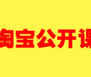 学淘宝，找睿聚电商学院，不要拿一般的机构和我们比，我们只培训精英！图片