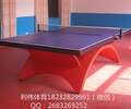 室內乒乓球臺室外乒乓球臺價格高密度纖維板河北利偉體育
