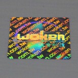 厂家激光防伪标签全息标来图来样定制激光镭射标签图片2