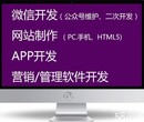 合肥营销型网站开发，公众号开发，微信商城开发图片