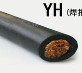 天津小猫电线批发YH高强度橡套电焊机电缆