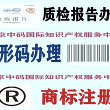 青海海北州申请商品条形码办理声明扫描件申请文件