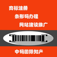 浙江温州商标注册如何办理_中码国际_商标如何续展