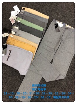 20元太平鳥旗下品牌，薄款休閑褲，庫存尾貨批發(fā)。