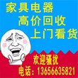 上海旧家具回收二手办公家具回收上海二手旧家具回收公司