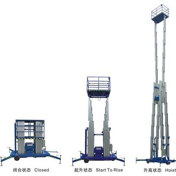 铝合金高空作业车_厂家/价格